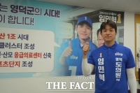  [인터뷰] 임민혁 