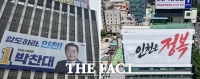  [김형수의 월미도에서] '당찬캠프'·'정복캠프'…'대장동-코인' 이슈 격돌