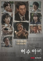  [TF초점] '허수아비', 살인은 언제나 연쇄살인이기에