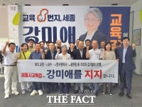  퇴직 교원·교수·공무원 88명, 강미애 세종시교육감 후보 지지 선언