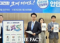  '학교 안 경쟁, 단절 넘어 공존으로' 안민석, 경기형 문예체(LAS) 무상교육 실현