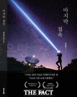  [TF신간] '기록과 대화, 침묵으로 채운 묵직한 서사'...박성일 장편소설 <마지막 접속> 출간