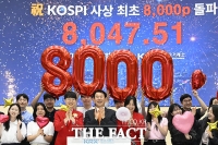  '이제는 8000피 시대' 기념하는 한국거래소 [TF사진관]