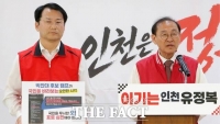  유정복 인천시장 후보 선대위 
