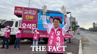  오석진 대전시교육감 후보 