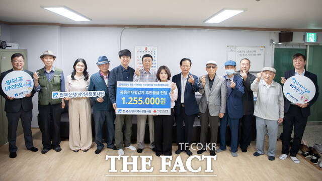 27일 전주시 덕진구 진북동에 위치한 우성아파트 경로당에서 JB금융그룹 전북은행지역사랑봉사단의 전자자동 혈압측정기 전달식이 진행됐다. /전북은행
