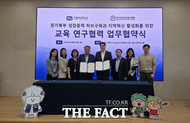 가톨릭대학교 RISE사업단 지역협력센터와 경기도연천교육지원청 관계자들이 지난 19일 가톨릭대 중앙도서관 컨퍼런스룸에서 열린 업무협약식에서 기념촬영을 하고 있다. /가톨릭대
