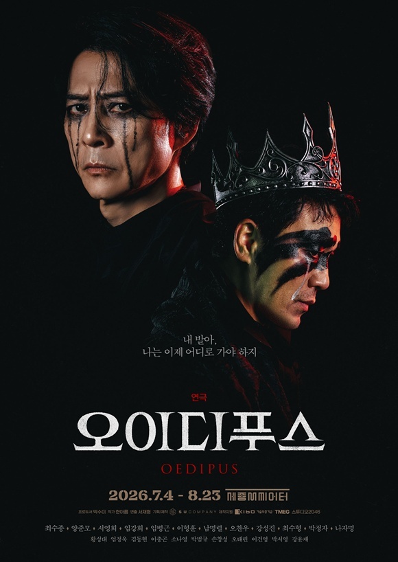 배우 최수종(왼쪽)과 양준모가 연극 '오이디푸스'의 주인공 오이디푸스를 연기한다. /㈜수컴퍼니
