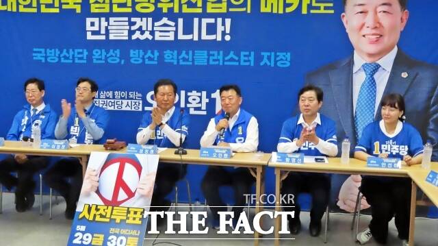 오인환 논산시장 후보(마이크)가 27일 선거사무소에서 열린 민주당 제7차중앙선거대책위원회를 통해 발언을 하고 있다. /김형중 기자