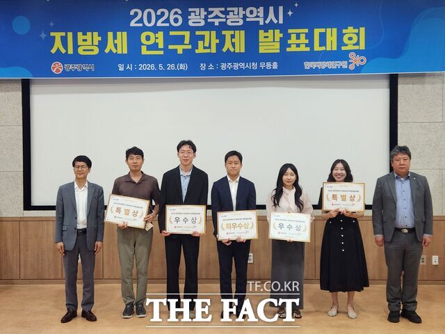 광주시와 5개 자치구 지방세 담당공무원들이 ‘2026 지방세 연구과제 발표대회’를 개최했다./광주시