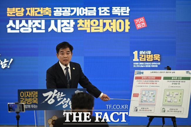 27일 오후 성남시의회에서 기자회견을 하는 김병욱 더불어민주당 성남시장 후보. /김병욱 후보 선거캠프