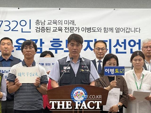유희종 민주노총 세종충남지역본부장이 27일 충남도청 프레스센터에서 열린 이병도 충남도교육감 후보 지지선언 기자회견에서 발언하고 있다. /노경완 기자