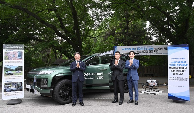 (왼쪽부터)박은식 산림청장, 현대차 전현철 사업개발·지속가능경영실장, 트리플래닛 김형수 대표가 '아이오닉 9 씨드볼 드론 스테이션' 앞에서 기념 사진을 촬영하고 있다. /현대차