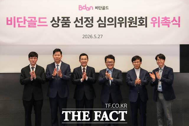 김상민(왼쪽 세번째) 부산디지털자산거래소 대표와 구태언(왼쪽 네번째) 비단골드 상품 선정 심의위원장을 비롯한 참석자들이 27일 서울 여의도 IFC에서 열린 '비단골드 상품 선정 심의위원회' 위촉식에서 기념촬영을 하고 있다./비단