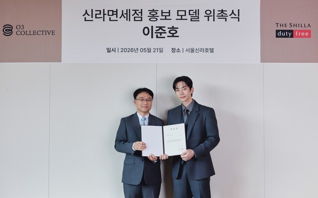 신라면세점은 지난 21일 서울 중구 서울신라호텔에서 홍보모델 배우 이준호와 위촉식을 진행했다. 사진은 안재호 신라면세점 판매지원팀장(상무)(좌)과 홍보모델 이준호(우)의 모습. /신라면세점