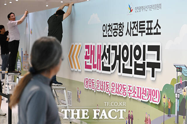 제9회 전국동시지방선거 사전투표를 이틀 앞둔 27일 오전 인천국제공항 제1여객터미널에서 작업자들이 사전투표소를 설치하고 있다. /인천국제공항=박헌우 기자