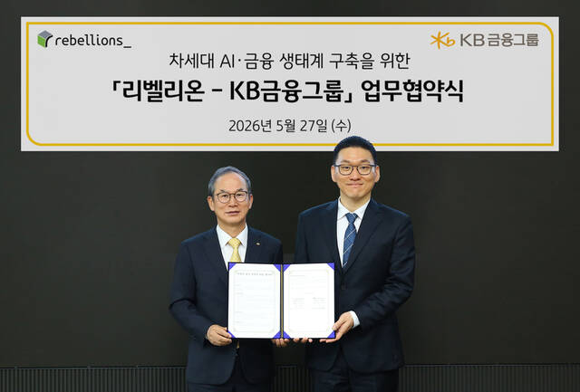 (왼쪽부터) 27일 여의도 KB국민은행 신관에서 진행된 리벨리온과 KB금융그룹의 '차세대 AI·금융 생태계 구축을 위한 업무협약식'에서 양종희 KB금융그룹 회장과 박성현 리벨리온 대표가 기념촬영을 하고 있다. /KB금융그룹