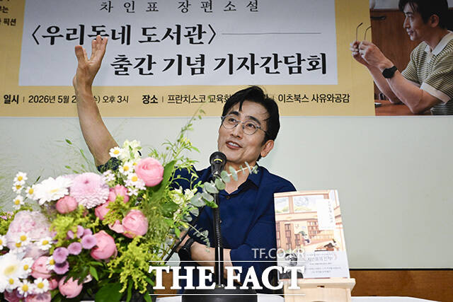 배우 겸 작가 차인표가 27일 오후 서울 중구의 한 회관에서 열린 장편소설 '우리동네 도서관' 출간 기념 기자간담회에 참석해 질의에 답하고 있다. /송호영 기자