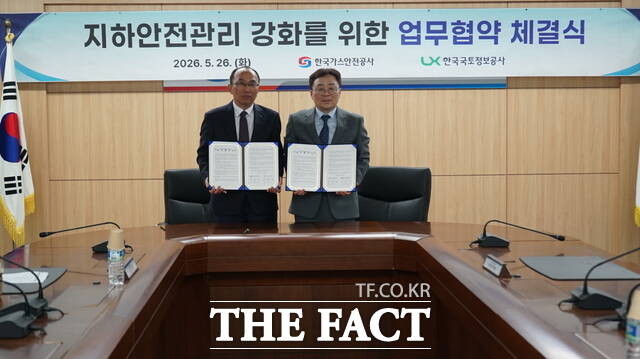 26일 충북 음성군 맹동면에 위치한 한국가스안전공사에서 심병섭 한국국토정보공사(LX공사) 공간정보본부장과 서원석 한국가스안전공사 안전관리이사가 업무협약식 후 기념 촬영을 하고 있다. /LX공사