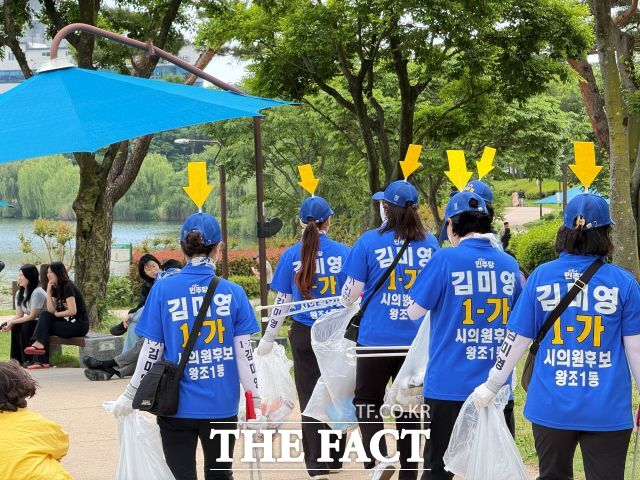 김미영 후보가 선거운동원들과 함께 플로깅 활동을 하고 있다. /김영신 기자