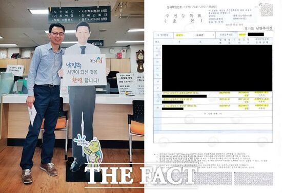 최현덕 더불어민주당 남양주시장 후보가 공개한 지난 2017년 남양주시로 전입신고를 하면서 찍은 사진(왼쪽)과 주민등록초본. /최현덕 후보 캠프