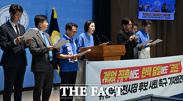 허종식 더불어민주당 의원(가운데)을 비롯한 더불어민주당 인천지역 국회의원들이 27일 오전 서울 여의도 국회의사당에서 ‘국민의힘 유정복 인천시장 후보 사퇴 촉구 기자회견’을 열고 발언하고 있다. /국회=서예원 기자