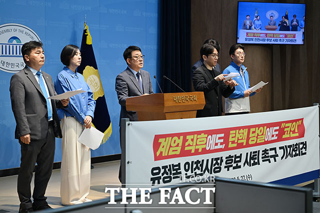 허종식 더불어민주당 의원(가운데)을 비롯한 더불어민주당 인천지역 국회의원들이 27일 오전 서울 여의도 국회의사당에서 ‘국민의힘 유정복 인천시장 후보 사퇴 촉구 기자회견’을 열고 발언하고 있다. /국회=서예원 기자