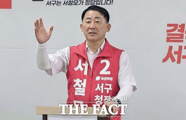 서철모 국민의힘 대전시 서구청장 후보. /더팩트 DB