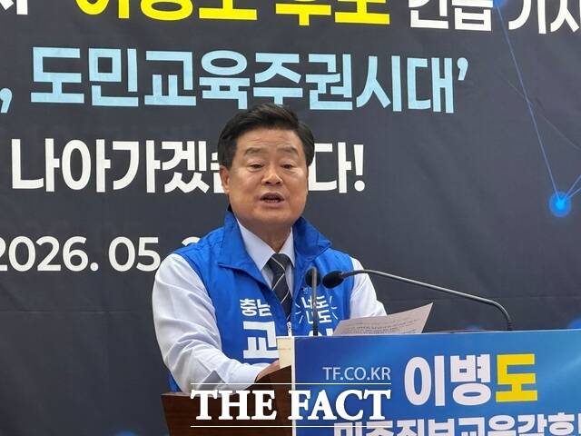이병도 충남도교육감 후보가 27일 충남도청 브리핑실에서 기자회견을 열고 충남교육 혁신 방안을 밝히고 있다. /노경완 기자