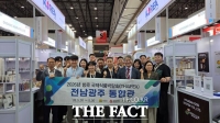 광주시, 전남도 공동으로  '태국 방콕식품박람회' 참가