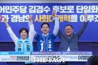  민주·진보 경남도지사 후보, 김경수로 단일화