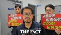  끝까지 평행선 달린 카카오 노사…노조 