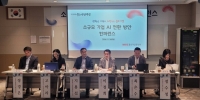  중기중앙회 서울본부, '소규모 기업 AI 전환 방안 컨퍼런스' 개최