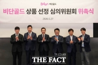  부산디지털자산거래소, '비단골드 심의위' 출범