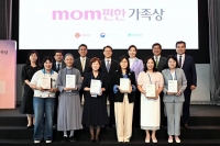  롯데그룹, 'mom편한 가족상' 첫 시상…