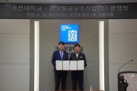  KAI, 조선대와 AI 기반 IPS 교육과정 개발 나서