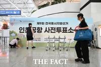  사전투표 D-2 '인천공항에 설치되는 사전투표소' [TF사진관]