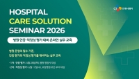  CJ프레시웨이, 병원 고객사 대상 실무 교육 진행…