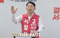  서철모 대전시 서구청장 후보 