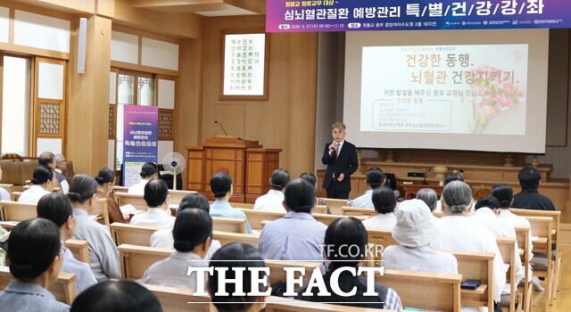 원불교 중앙수도원에서 원로교무 및 직원을 대상으로 치매 예방과 건강 관리 특별 강연이 열리고 있다. /원광대학병원