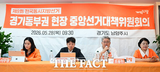 이준석 개혁신당 대표가 28일 경기 남양주시 박윤옥 시의원 후보 선거사무소에서 열린 경기동부권 현장 중앙선거대책위원회의에 참석해 모두 발언하고 있다. /남양주=이새롬 기자