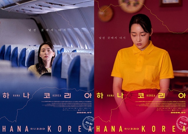 배우 김민하가 영화 '하나 코리아'에서 탈북 여성 혜선을 연기한다. /㈜트리플픽쳐스
