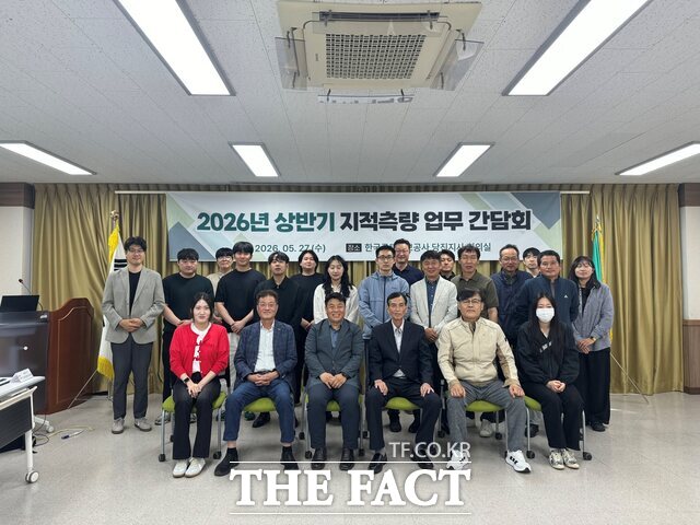 당진시는 27일 한국국토정보공사 당진지사 회의실에서 '2026년 상반기 지적측량 업무 간담회 및 청렴다짐대회'를 개최했다. /당진시