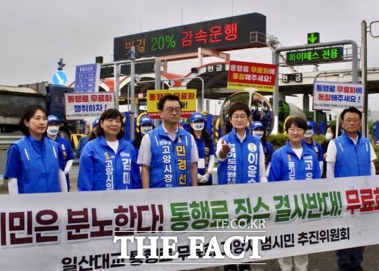 민경선 더불어민주당 경기 고양시장 후보(왼쪽 3번째)를 비롯한 후보자들이 28일 일산대교를 방문, 통행료 전면 무료화를 강력히 촉구하며 유세를 펼치고 있다. /민경선 후보 캠프