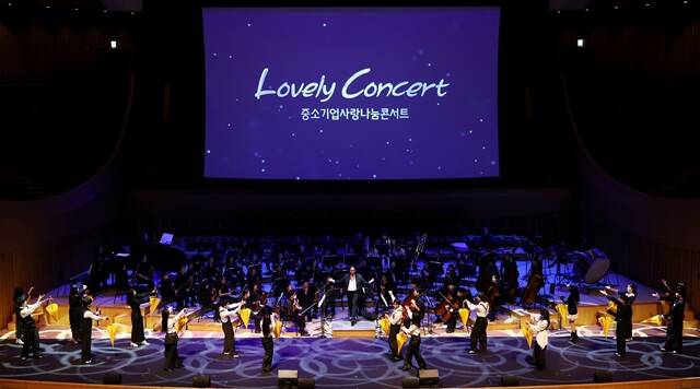 중기중앙회는 전날 중소기업주간 및 중소기업중앙회 창립 64주년을 기념해 롯데콘서트홀에서 'Lovely Concert'를 열었다고 28일 밝혔다. /중기중앙회
