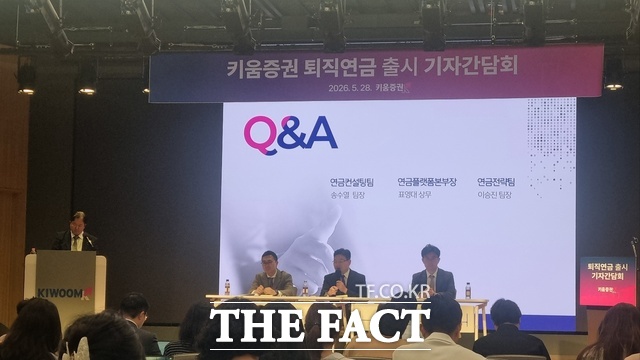 표영대 키움증권 연금플랫폼본부장(오른쪽에서 두번째) 등 키움증권 연금팀 담당자들이 28일 서울 여의도 TP타워에서 열린 키움증권 퇴직연금 출시 기자간담회에서 취재진의 질문에 답변하고 있다. /이한림 기자