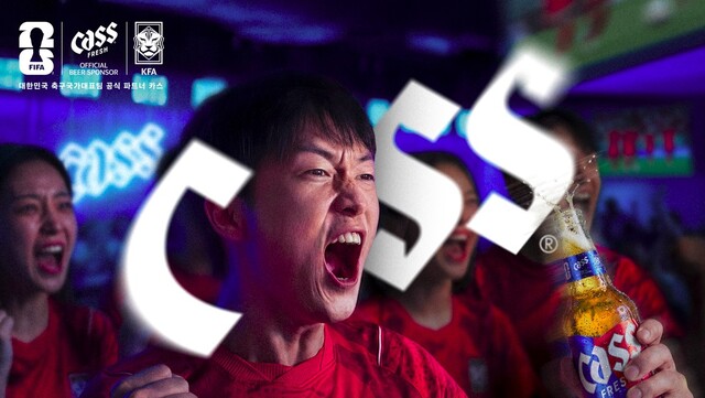FIFA 월드컵 2026 공식 스폰서 카스가 지난 11일 공개한 월드컵 광고 '월드컵, 우리들의 진짜가 되는 시간' 영상. /오비맥주