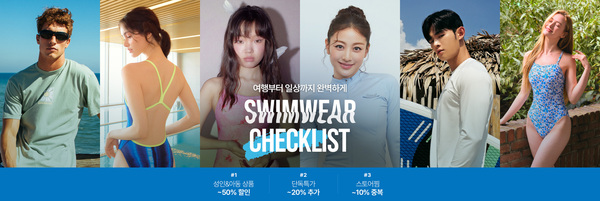 롯데온은 여름 휴가철 물놀이를 앞두고 '스윔웨어 체크리스트' 행사에 나섰다. 고객의 취향과 목적에 맞게 상품을 제안하는 큐레이션 기능이 특징이다. /롯데온