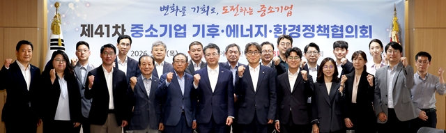 중소기업중앙회와 기후에너지환경부가 28일 '제41차 중소기업 기후·에너지·환경정책 협의회'를 개최하고 중소기업 관련 기후·환경 분야 규제 및 애로사항에 대해서 논의했다. /중기중앙회