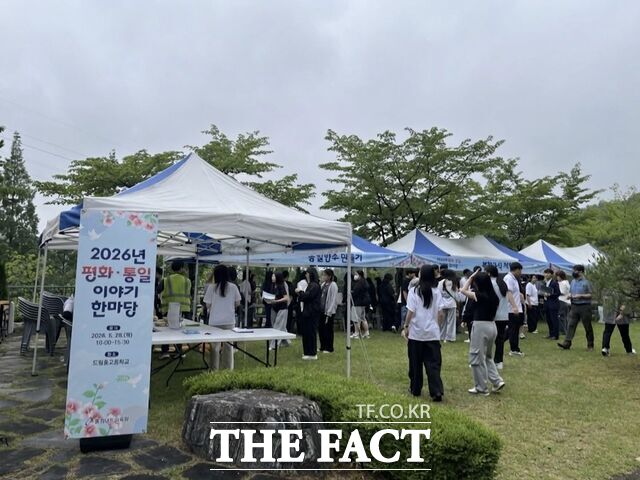 28일 천안 드림중고등학교에서 '2026 평화·통일 이야기 한마당' 행사가 진행되고 있다. /충남도교육청